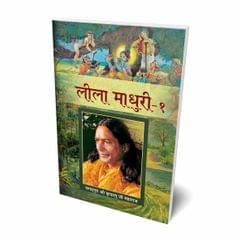 श्री राधा कृष्ण लीला