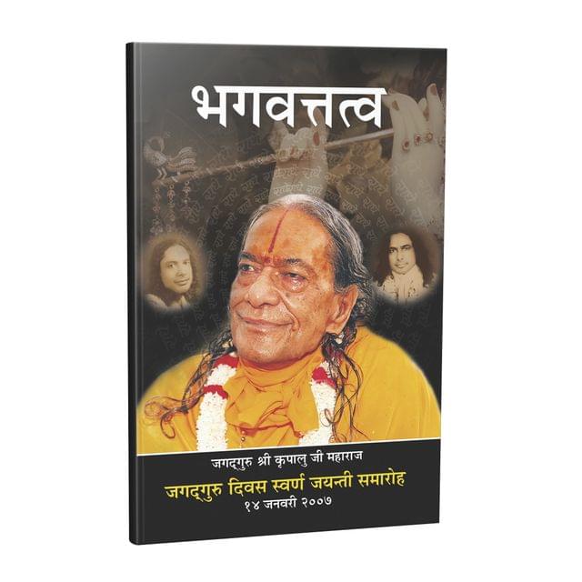 Bhagavat-tattva