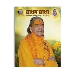 Sadhan Sadhya - Guru Poornima 2016