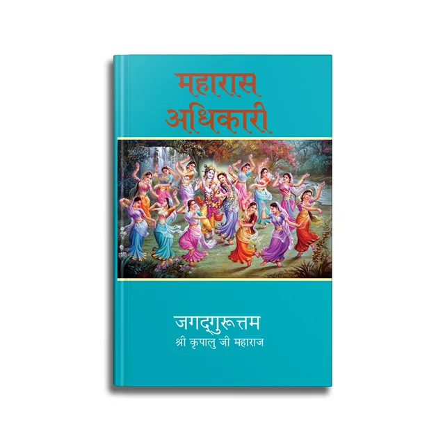 Maharaas Adhikari