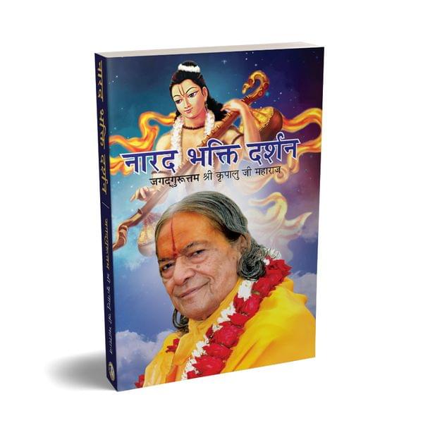 Narad Bhakti Darshan
