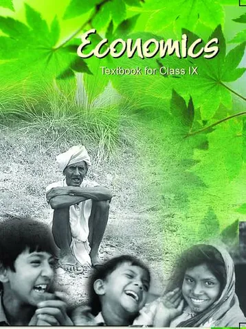अर्थशास्त्र पुस्तक कक्षा 9