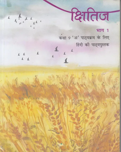 hindi book -class 9 part 1 kshitij