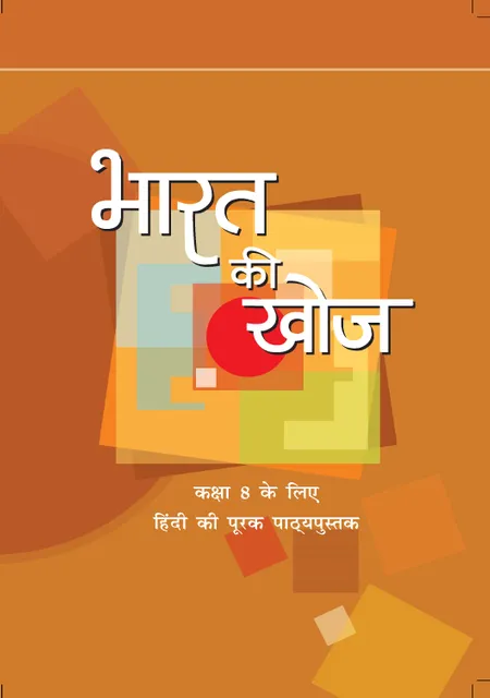 hindi book class-8 bharat ki khoj