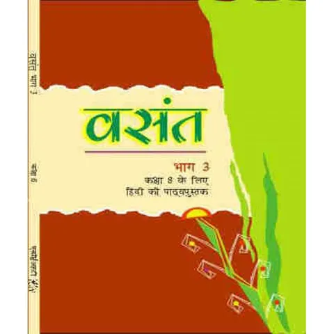 हिंदी किताब - कक्षा 8 वसंत