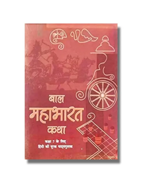 Hindi book class 7 mahabharat