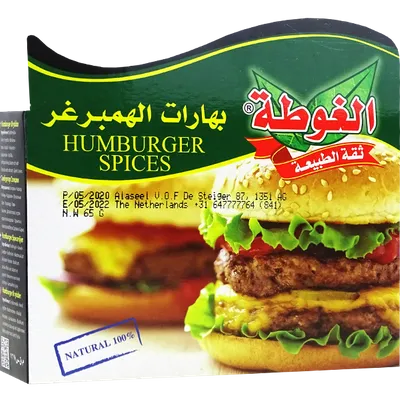 Humburger Spices Algota 65g
