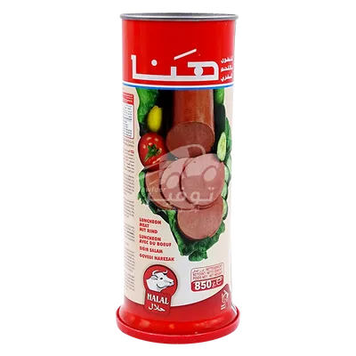 مرتديلا هنا بقر 830غ