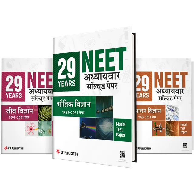 Career Point Kota- NEET-AIPMT: 29 Years Chapterwise Solved PCB Papers (1993-2021) Hindi Medium