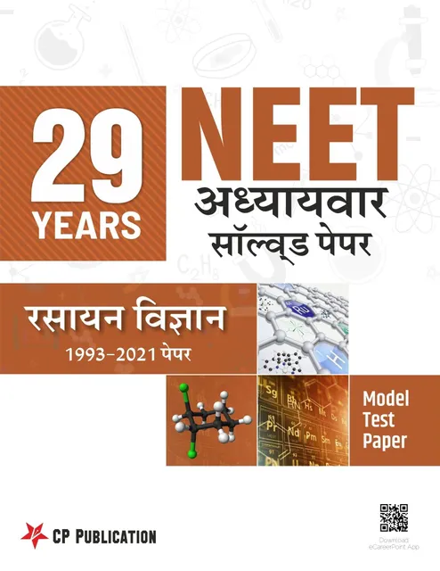 Career Point Kota- NEET 29 Years Chemistry Chapterwise Solved Papers (1993-2021) Hindi Medium