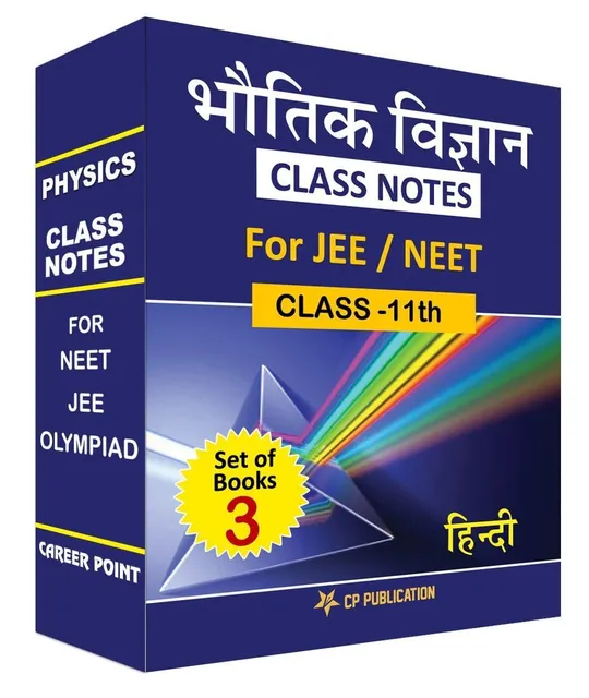 Career Point Kota- Class Notes 11th Physics (Set of 3 Volumes) For NEET/JEE/Olympiad - Hindi Edition