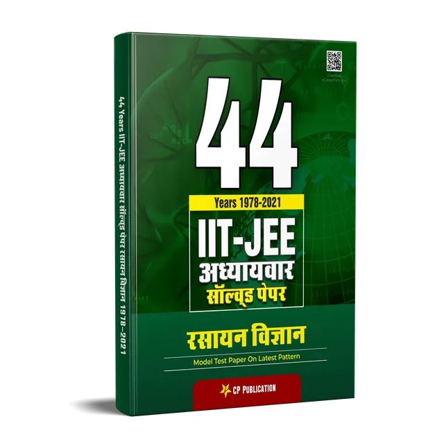 Career Point Kota- 44 Years IIT-JEE Chemistry Chapter Wise Solved Papers (1978 - 2021) (Hindi Medium)