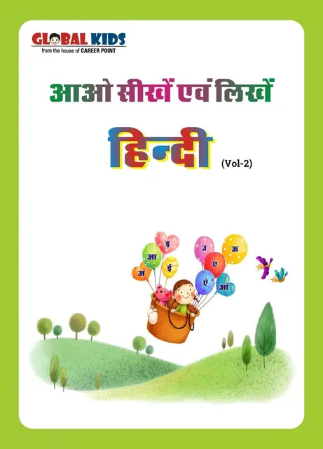 Career Point Kota- Aao Seekhen and leekhen Hindi (Volume-2) ( aao seekhey ka kha ga )  Global Kids