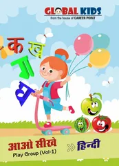 Career Point Kota- Aao Seekhen _Let's Learn A B C ( lets read ka kha ga )- Hindi  Global Kids