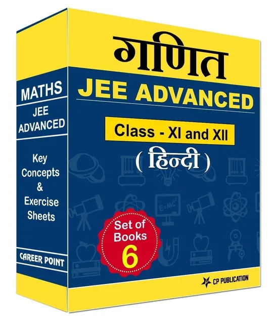 Career Point Kota- JEE (Advanced) Maths Key Concepts & Exercise Sheets (Hindi Medium) For Class XI & XII