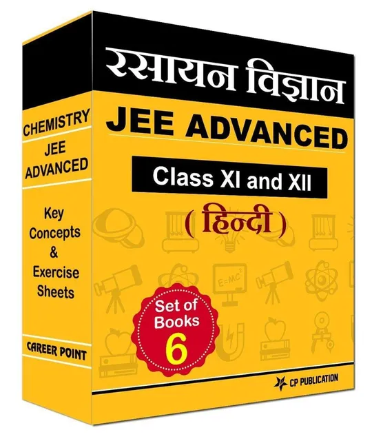 Career Point Kota- JEE (Advanced) Chemistry Key Concepts & Exercise Sheets (Hindi Medium) For Class XI & XII