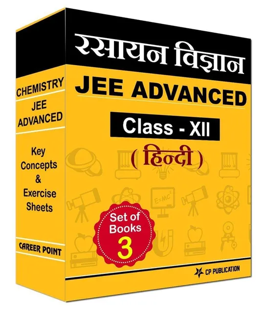 Career Point Kota- JEE (Advanced) Chemistry Key Concepts & Exercise Sheets (Hindi Medium) For Class XII
