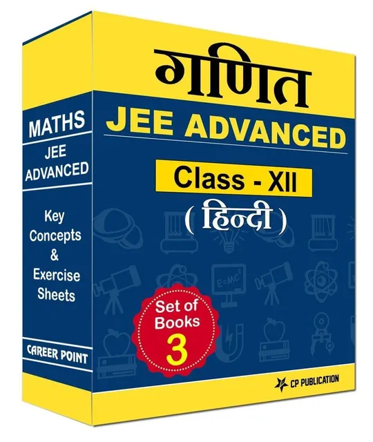Career Point Kota- JEE (Advanced) Maths Key Concepts & Exercise Sheets (Hindi Medium) For Class XII