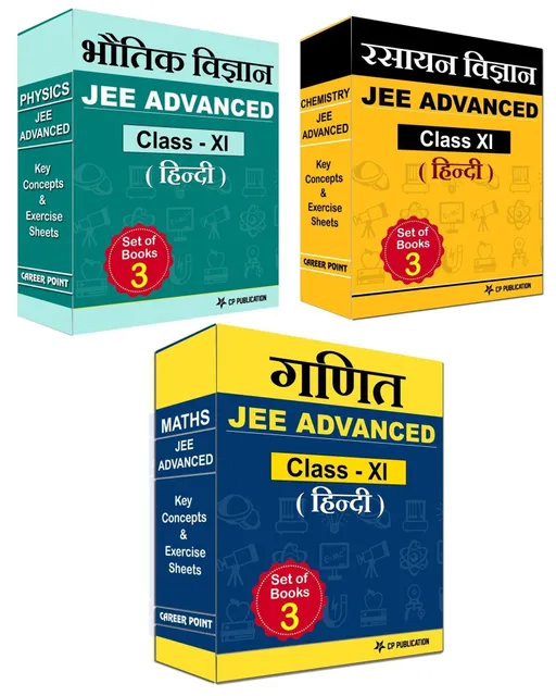 Career Point Kota- JEE (Advanced) PCM Key Concepts & Exercise Sheets (Hindi Medium) For Class XI