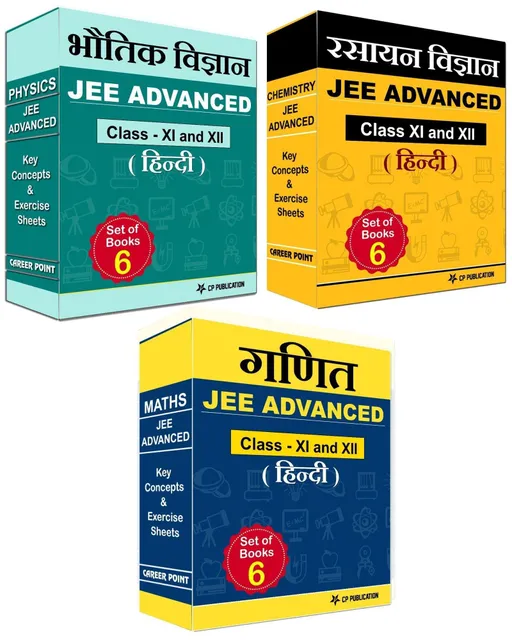 Career Point Kota- JEE (Advanced) PCM Key Concepts & Exercise Sheets (Hindi Medium)   Classroom Course (For Class XI & XII)