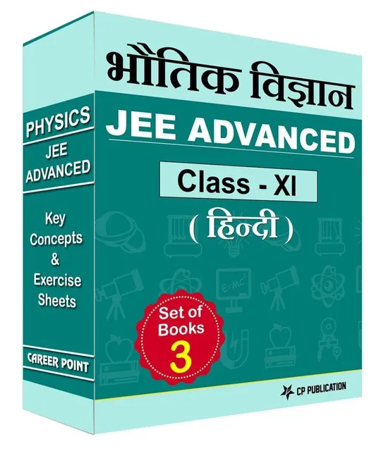 Career Point Kota- JEE (Advanced) Physics Key Concepts & Exercise Sheets (Hindi Medium) For Class XI