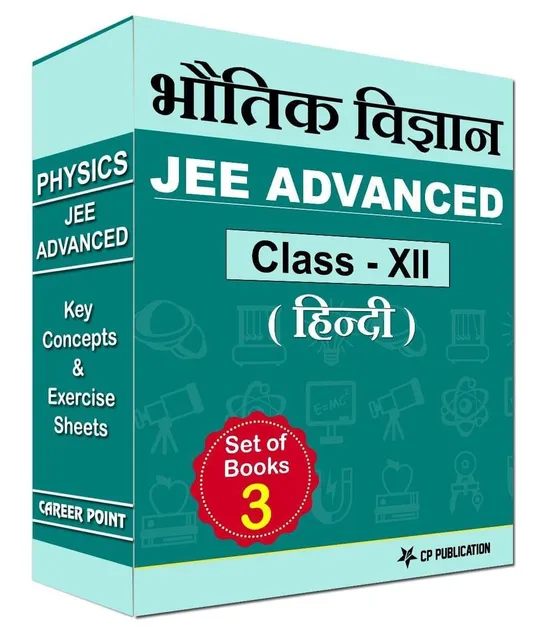 Career Point Kota- JEE (Advanced) Physics Key Concepts & Exercise Sheets (Hindi Medium) For Class XII