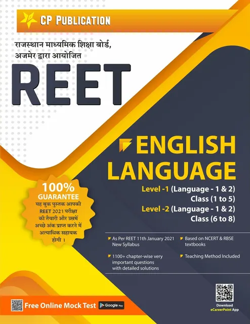 Career Point Kota- REET English Language Level 1 & 2 Text Book (Included Teaching Method)