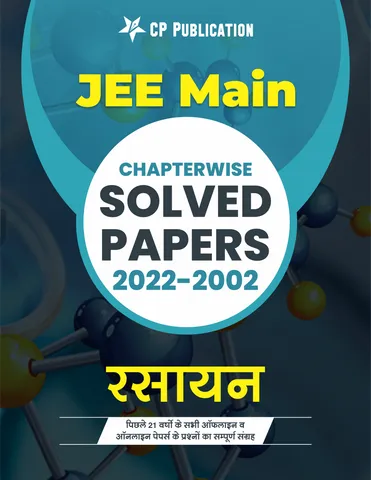 21 Years JEE MAIN Previous Years Solved Papers with Chapterwise Solutions Chemistry  (2002-2022) Hindi